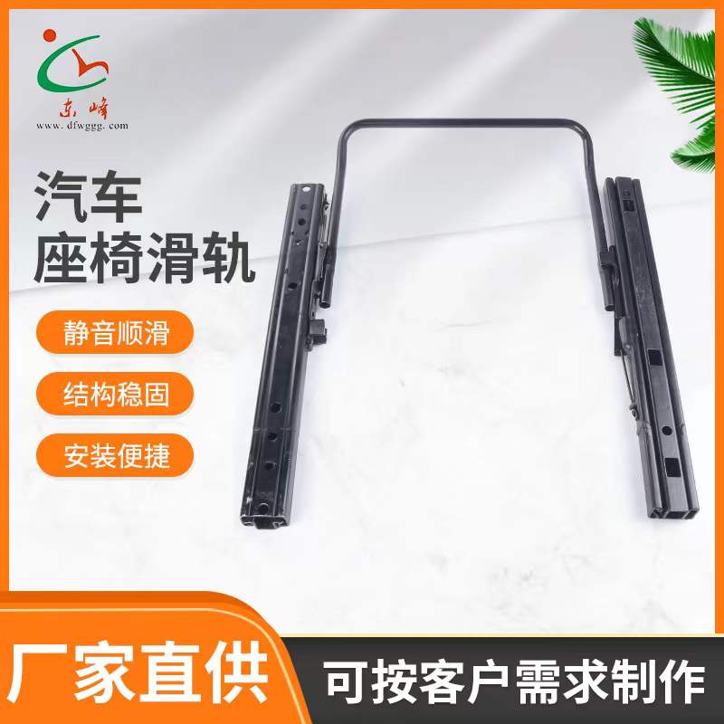 狠狠操美女的骚逼汽车座椅滑轨 汽车小冰箱滑轨